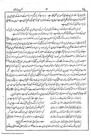 Presented by www.ziaraat.com

 