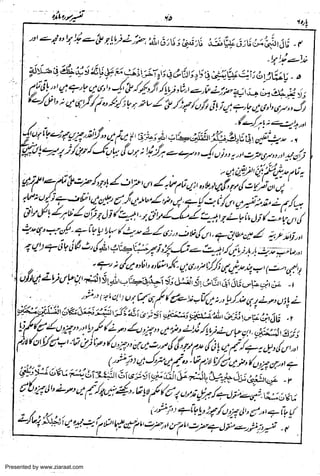 Presented by www.ziaraat.com

 