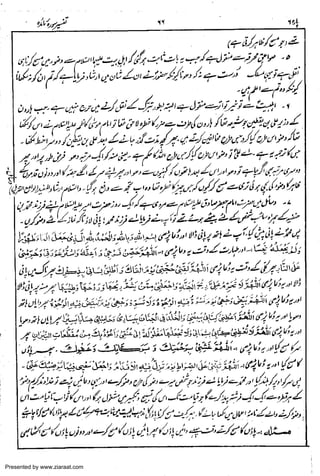 Presented by www.ziaraat.com

 