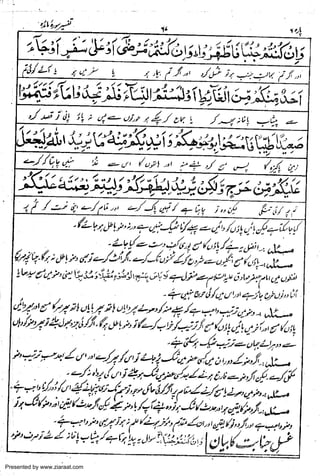 Presented by www.ziaraat.com

 