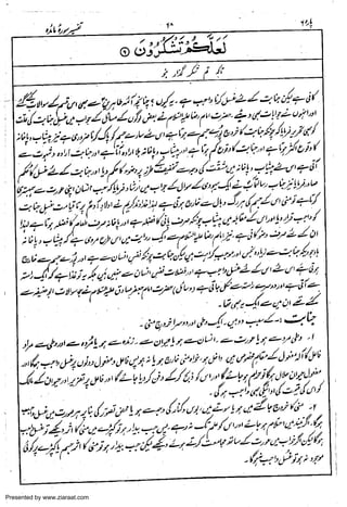 Presented by www.ziaraat.com

 