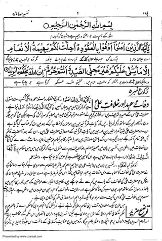 Presented by www.ziaraat.com

 