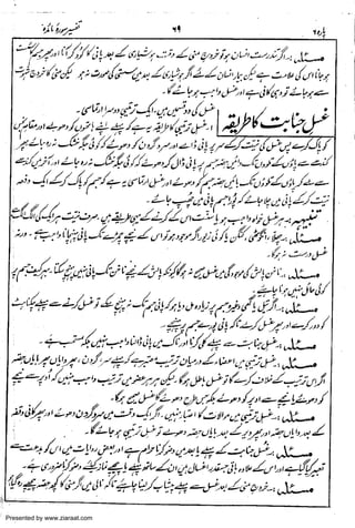 Presented by www.ziaraat.com

 