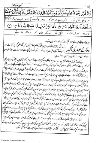 Presented by www.ziaraat.com

 