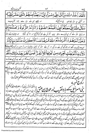 Presented by www.ziaraat.com

 