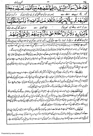 Presented by www.ziaraat.com

 