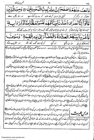 Presented by www.ziaraat.com

 