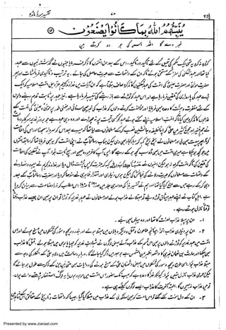 Presented by www.ziaraat.com

 