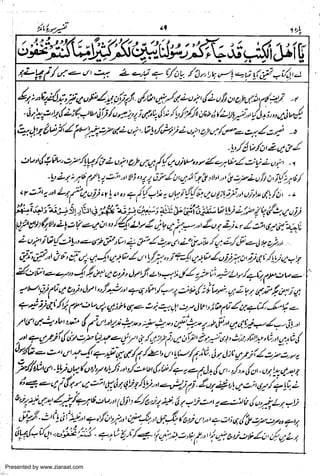 Presented by www.ziaraat.com

 