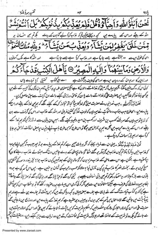 Presented by www.ziaraat.com

 