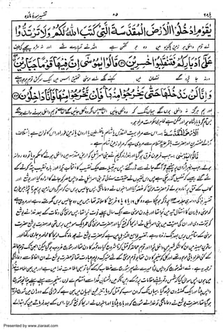 Presented by www.ziaraat.com

 