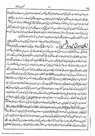 Presented by www.ziaraat.com

 