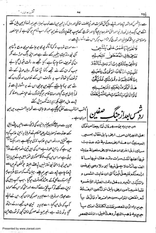 Presented by www.ziaraat.com

 