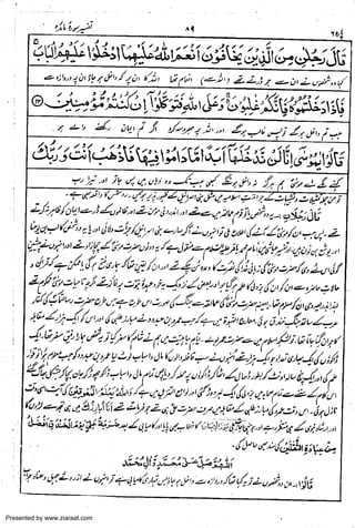 Presented by www.ziaraat.com

 