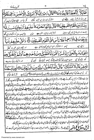 Presented by www.ziaraat.com

 