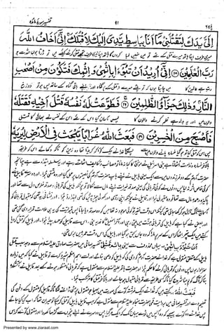 Presented by www.ziaraat.com

 