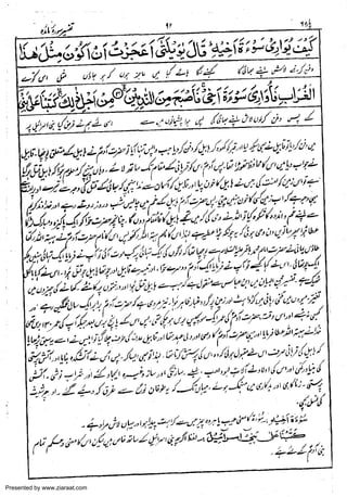 Presented by www.ziaraat.com

 