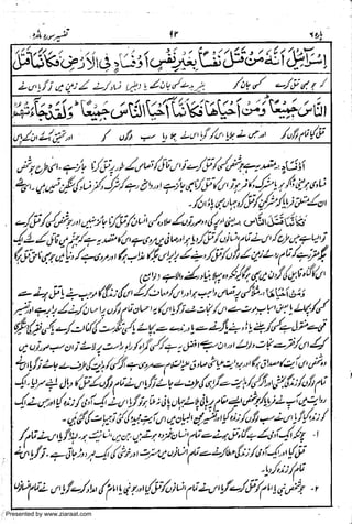 Presented by www.ziaraat.com

 