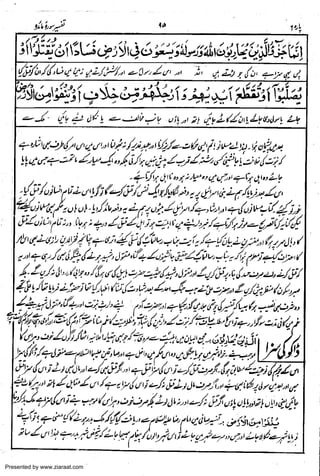 Presented by www.ziaraat.com

 