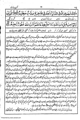 Presented by www.ziaraat.com

 