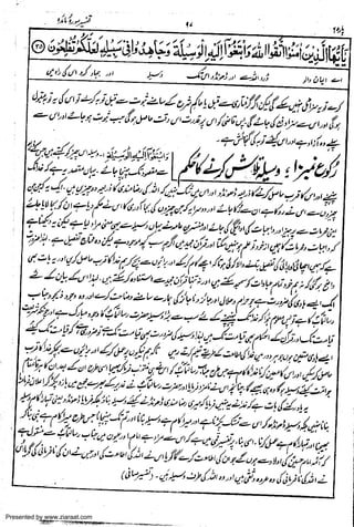 Presented by www.ziaraat.com

 