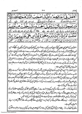 Presented by www.ziaraat.com

 