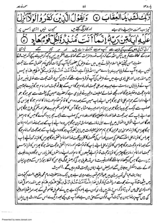 Presented by www.ziaraat.com

 