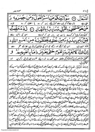 Presented by www.ziaraat.com

 