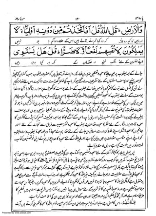 Presented by www.ziaraat.com

 