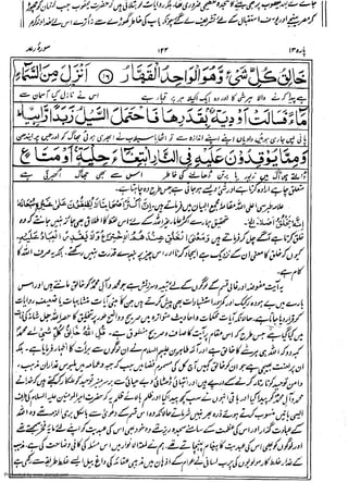 Presented by www.ziaraat.com

 