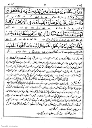 Presented by www.ziaraat.com

 