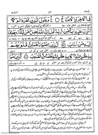 Presented by www.ziaraat.com

 