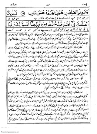 Presented by www.ziaraat.com

 