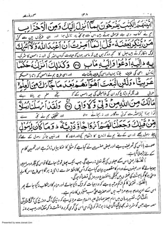 Presented by www.ziaraat.com

 