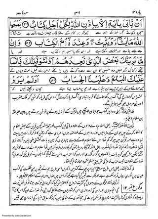 Presented by www.ziaraat.com

 