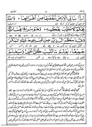 Presented by www.ziaraat.com

 