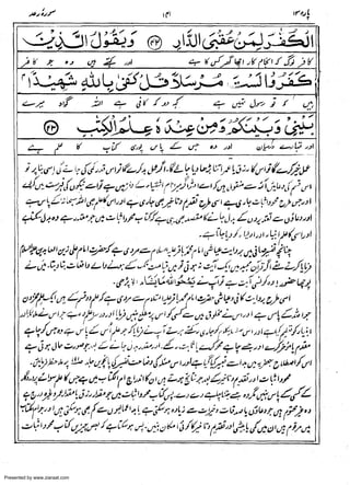 Presented by www.ziaraat.com

 