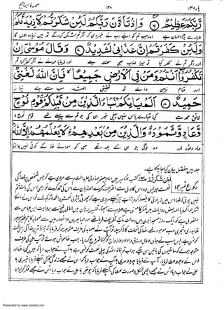 Presented by www.ziaraat.com

 