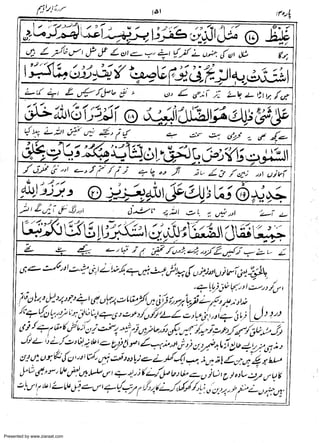 Presented by www.ziaraat.com

 