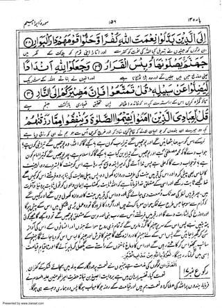 Presented by www.ziaraat.com

 