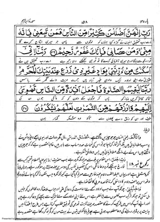 Presented by www.ziaraat.com

 