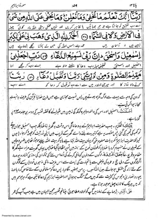 Presented by www.ziaraat.com

 