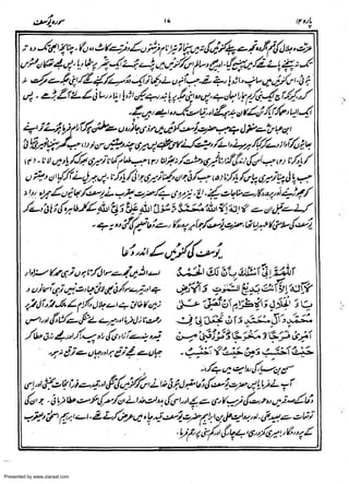 Presented by www.ziaraat.com

 