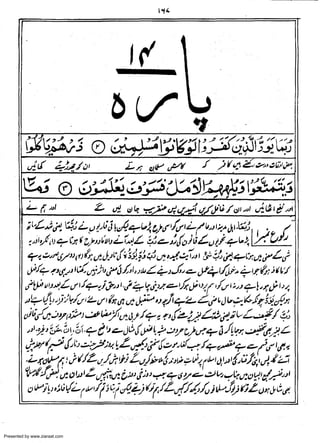 Presented by www.ziaraat.com

 