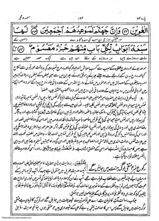 Presented by www.ziaraat.com

 