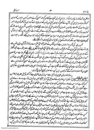 Presented by www.ziaraat.com

 