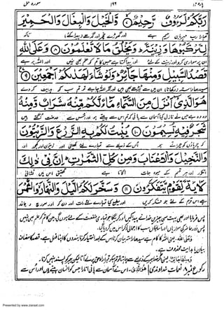 Presented by www.ziaraat.com

 