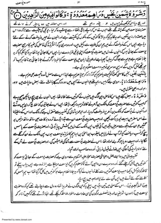 Presented by www.ziaraat.com

 