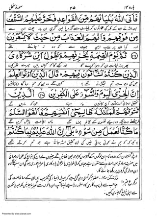 Presented by www.ziaraat.com

 