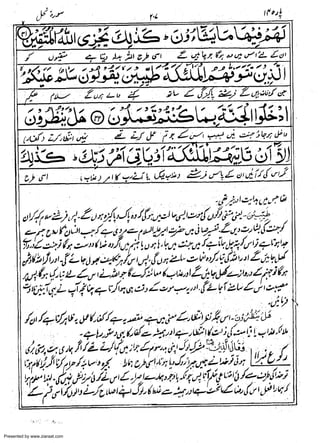 Presented by www.ziaraat.com

 